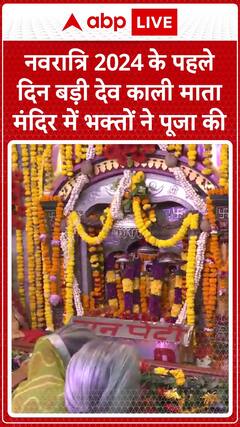 Navratri 2024: Devotees Worship at the Grandeur of Dev Kali Mata Temple