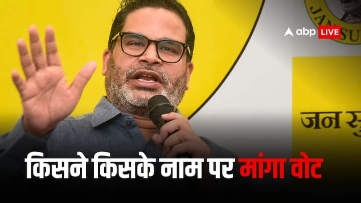 Prashant Kishor: प्रशांत किशोर ने बुधवार को ‘जन सुराज’ पार्टी की स्थापना की. इस मौके पर उन्होंने जनता को संबोधित करते न केवल नीतीश कुमार और लालू यादव बल्कि नरेंद्र मोदी पर भी जमकर निशाना साधा.