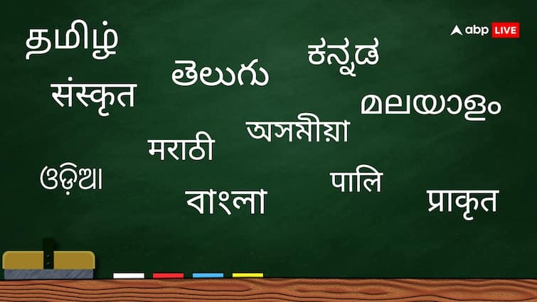 What Is A Classical Language? Test Full Listing Of Indian Languages Awarded ‘Classical’ Standing