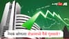 युद्धजन्य स्थितीत कोणत्या स्टॉकमध्ये गुंतवणूक करावी? 'हे' आहेत सर्वोत्तम 11 शेअर्स!