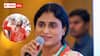 Sharmila On Pawan : మోడీ డైరక్షన్లో పవన్ - రాహుల్ను విమర్శించే అర్హత ఉందా - షర్మిల విమర్శలు