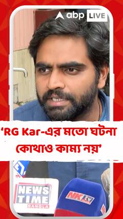 'বাংলা কখনও অন্য়ায়ের সঙ্গে আপোস করেনি', প্রতিবাদ মিছিলে বললেন কিঞ্জল নন্দ