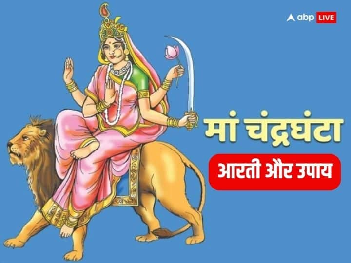 The inauspiciousness of Mars can be removed by worshiping Mother Chandraghanta. People suffering from Manglik Dosh should definitely worship Goddess Chandraghanta. By their grace diseases are also destroyed.