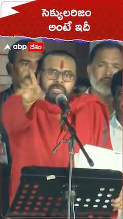 సెక్యులరిజం అంటే ఇది