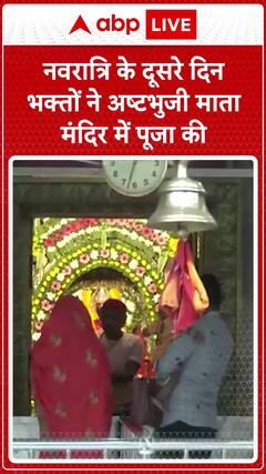 Second Day of Navratri: Devotees Offer Prayers at the Ashtabhuj Mata Temple