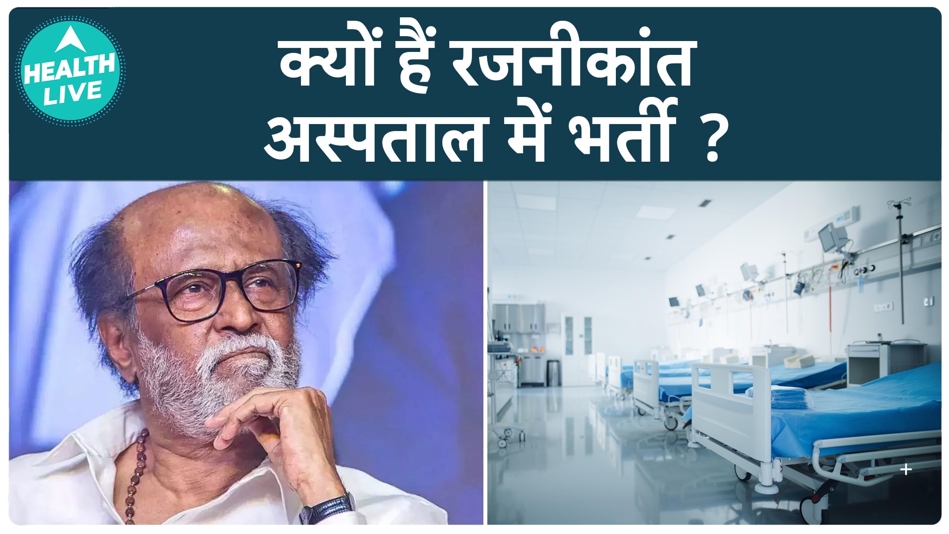 Why Was Rajinikanth Admitted to the Hospital? | Health LIVE