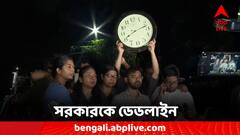 রাজ্যকে ২৪ ঘণ্টার ডেডলাইন, দাবি পূরণ না হলে আমরণ অনশনের হুঁশিয়ারি জুনিয়র ডাক্তারদের