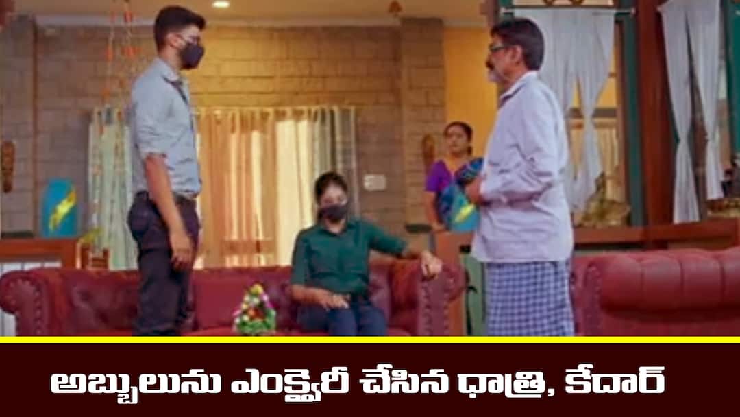 Jagadhatri serial today episode October 5th written update Jagadhatri Serial Today October 5th: ‘జగధాత్రి’ సీరియల్‌: మాల వేసిన యువరాజ్‌ – అబ్బులును ఎంక్వైరీ చేసిన ధాత్రి, కేదార్‌