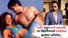 'मर्डर'च्या स्क्रिनिंगवेळी संतापलेली इमरान हाश्मीची बायको; त्यानंतर असं काही घडलं की, अभिनेत्याच्या हातातून रक्त वाहू लागलं...