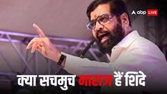 Maharashtra Elections: क्या NDA में चल रही खटपट? अमित शाह के मुंबई में होते हुए भी मुलाकात करने नहीं पहुंचे शिंदे