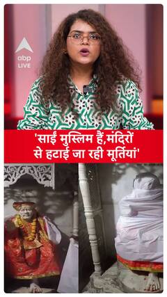 Chaos in Varanasi! Hindu Organizations Claim 'Sai is Muslim, Idols Being Removed from Temples'