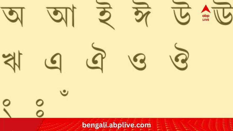 Union Cabinet approved classical language status to Marathi, Bengali, Assamese, Pali, and Prakrit Bengali Language: দীর্ঘ প্রতীক্ষার অবসান, ধ্রুপদী ভাষার মর্যাদা পেল বাংলা