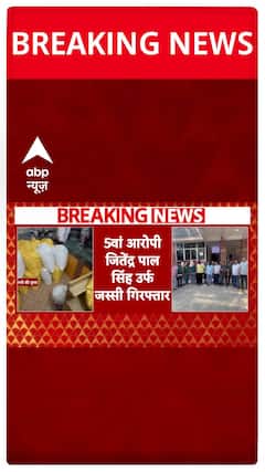 Delhi Drugs Case: Fifth Accused Arrested While Attempting to Flee to Britain | ABP News