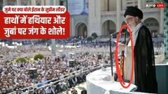 बगल में राइफल, सीने में इंतकाम की आग, ईरान के सुप्रीम लीडर के तेवर दे रहे खतरनाक अंजाम के संकेत