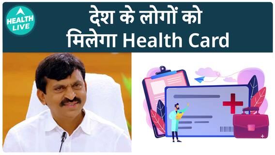 Smart Card: The Revolutionary Solution for Treating Every Illness!