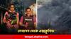 Iran-Israel Conflict :  এখানেই রকেট হামলায় নিহত হেজবোল্লার নতুন কমান্ডার, গ্রাউন্ড জ়িরো থেকে সরাসরি এবিপি নিউজ