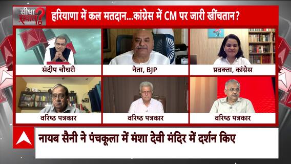 Sandeep Chaudhary : हरियाणा में चुनाव...ड्रग्स पर आखिरी दांव? Haryana Election | Congress | BJP