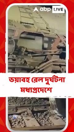ফের রেল দুর্ঘটনা, মধ্যপ্রদেশের রতলামে দিল্লি-মুম্বই রুটে লাইনচ্যুত দুই বগি