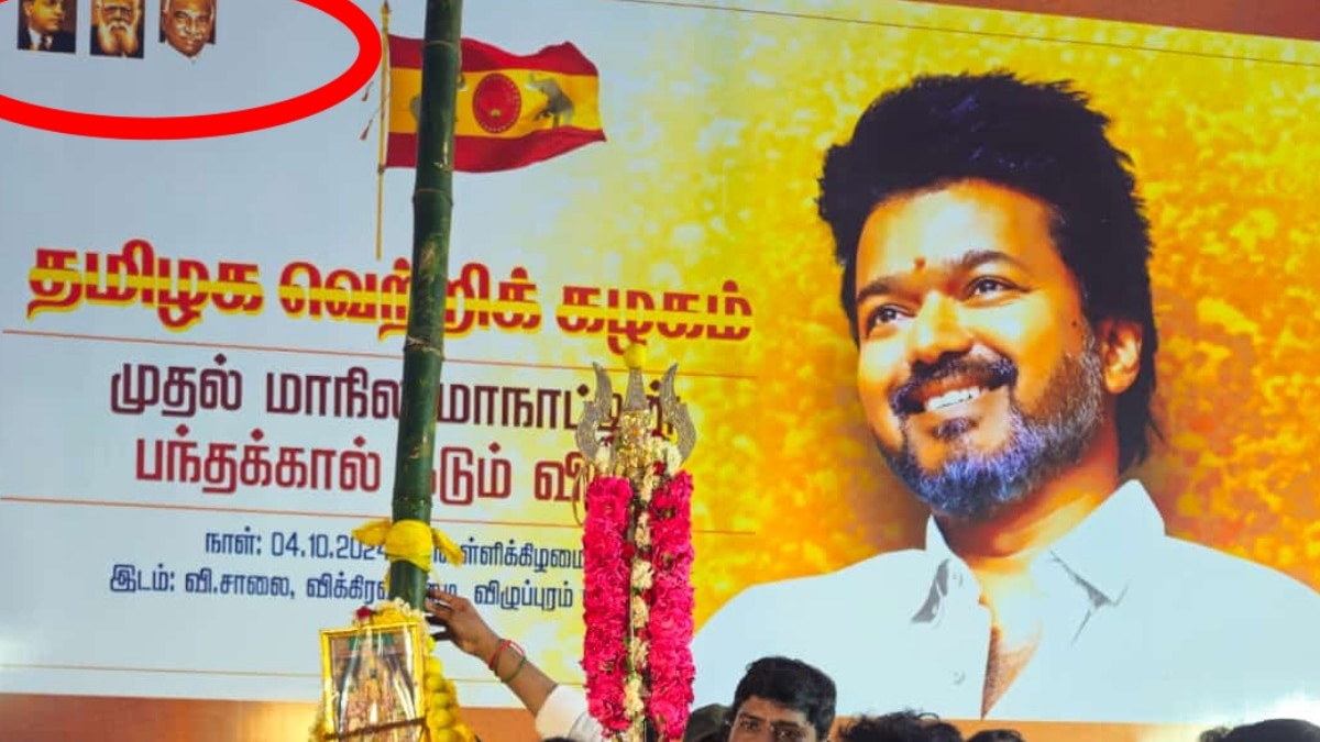 விஜய் மாநாடு; காமாட்சி அம்மன் சென்டிமென்ட்: பெரியார் புகைப்படத்திற்கு முன் நடந்தேறிய பந்தல் கால் நடும் விழா..  