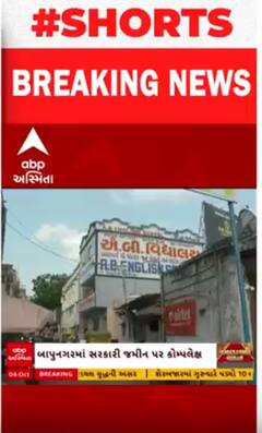 Ahmedabad | સરકારી જમીન પર ગેરકાયદે બાંધકામ મુદ્દે શું થઈ કાર્યવાહી?