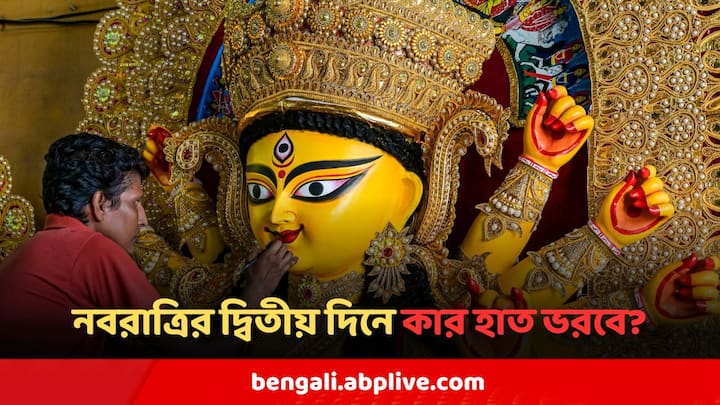 নবরাত্রির সময়টা খুবই শুভ বলে ধরা হয়। এ সময় অনেকেই জীবনের গুরুত্বপূর্ণ কাজে হাত দেন।