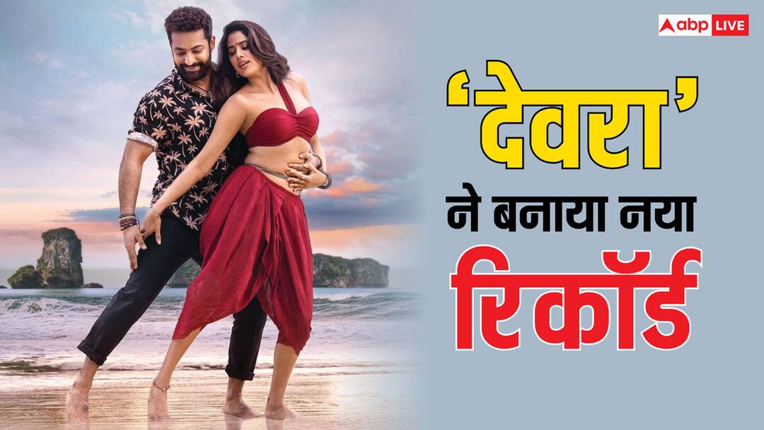 Devara Part 1 Box Office Collection Day 8 junior ntr film breaks fighter record became 4th highest grossing film of 2024 Devara Box Office Collection Day 8: 'देवरा' का दूसरे फ्राइडे भी दमदार कलेक्शन, 2024 की चौथी सबसे ज्यादा कमाने वाली फिल्म बनी