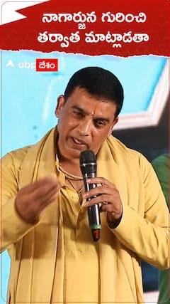 నాగార్జున గురించి తర్వాత మాట్లాడతా