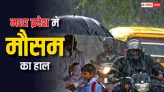 MP में सर्दी की दस्तक से पहले गर्मी-उमस ने किया परेशान, इन शहरों में 35 डिग्री के पार पारा