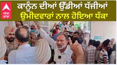 ਆਪ 'ਤੇ ਲੱਗੇ ਧੱਕੇਸ਼ਾਹੀ ਦੇ ਆਰੋਪ, ਪੁਲਿਸ ਵੀ ਰਲੀ ਹੋਈ-ਮਦਨ ਲਾਲ ਜਲਾਲਪੁਰ