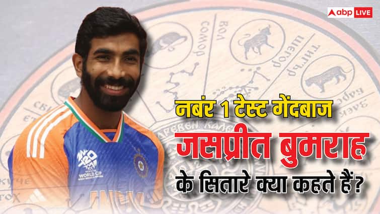 Cricket Astrology: नबंर 1 टेस्ट गेंदबाज जसप्रीत बुमराह के सितारे क्या कहते हैं? Number 1 Test bowler Jaspreet Bumrah stars are strong he will make record in 2025 Cricketer Astrology Cricket Astrology: नबंर 1 टेस्ट गेंदबाज जसप्रीत बुमराह के सितारे क्या कहते हैं?