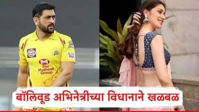 Bollywood Actress Raai Laxmi Statment On MS Dhoni Realationship News Marathi