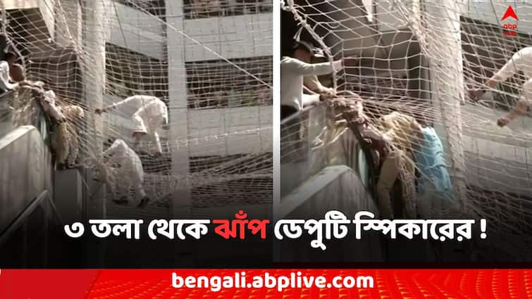 মহারাষ্ট্রের সচিবালয়ের ৩ তলা থেকে ঝাঁপ ডেপুটি স্পিকারের ! ‘ধনগর সমাজের সংরক্ষণের বিরোধিতা..’