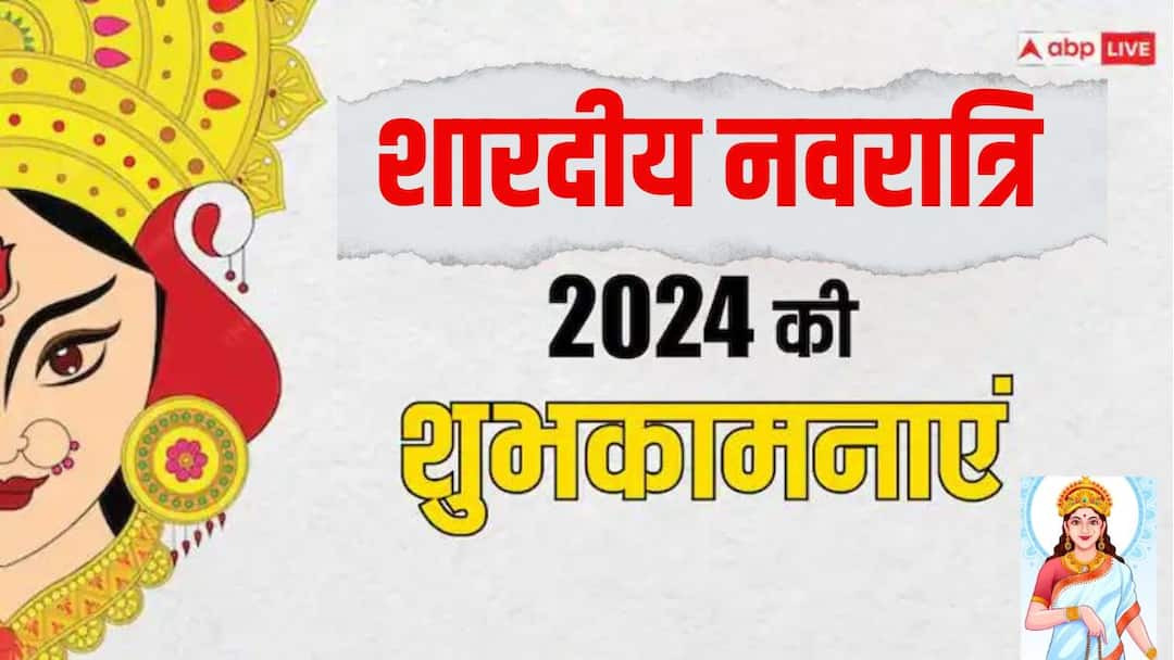 Happy shardiya Navratri 2023 Day 2 Maa Brahmacharini Wishes Messages Images Quotes in Hindi Shardiya Navratri 2024 Day 2 Wishes: नवरात्रि के दूसरे दिन को बनाएं खास, अपनों को भेजें ये शुभकामना संदेश