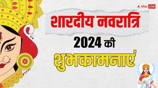 Shardiya Navratri 2024 Day 2 Wishes: नवरात्रि के दूसरे दिन को बनाएं खास, अपनों को भेजें ये शुभकामना संदेश