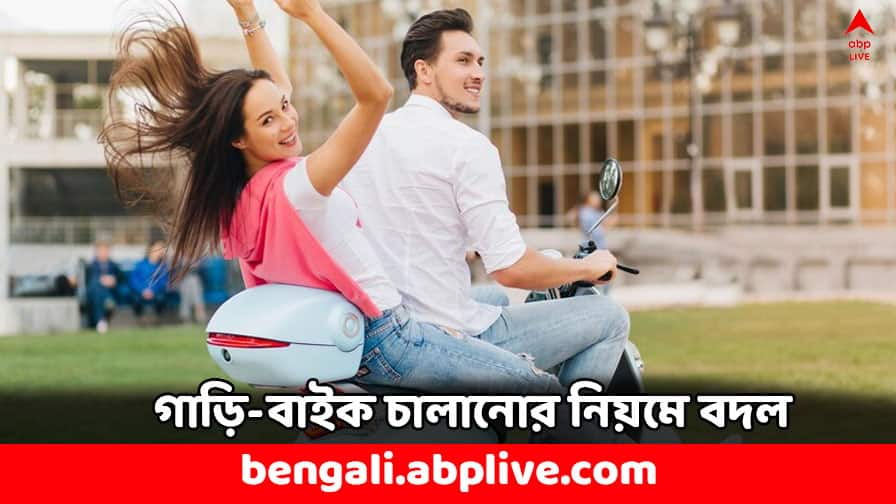 Motor Vehicle Act Amendment Govt Proposes many new rules 16 YO License Issue Motor Vehicle Act: ১৬ বছর বয়সেও চালানো যাবে স্কুটার-বাইক, মোটর ভেহিকল অ্যাক্টে কী কী বদল আনল কেন্দ্র ?