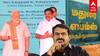 Seeman AIIMS Controversy : ’’தற்குறி.. உளறாதே!’’கட்சியை காப்பாத்திக்கோ’’ சீமானை விளாசிய  திமுக