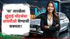 पैसे ठेवा तयार! ह्यूंदाई मोटर्सचा आयपीओ 'या' तारखेला येण्याची शक्यता; दिवाळीपूर्वी पडणार पैशांचा पाऊस?