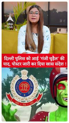 Delhi Police Equips 'Ganji Chudail' with Helmet, Shares Secret Message for All!