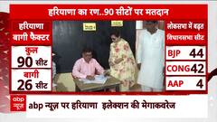 Haryana Assembly Election 2024: Lalu Yadav's Daughter Claims Husband, Chiranjeev Rao's Victory | ABP News