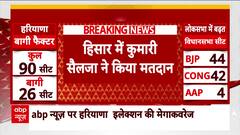 Haryana Assembly Election 2024: Kumari Selja Casts Vote In Hisar, Encourages Voters | ABP News