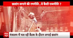 Maharashtra News : अपनी ही सरकार के फैसले पर भड़के डिप्टी स्पीकर | Breaking News
