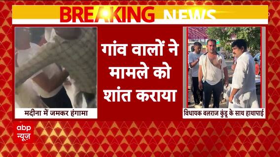 Haryana Assembly Elections 2024: Turmoil Erupts at Polling Booth, Tears Balraj Kundu's Clothes