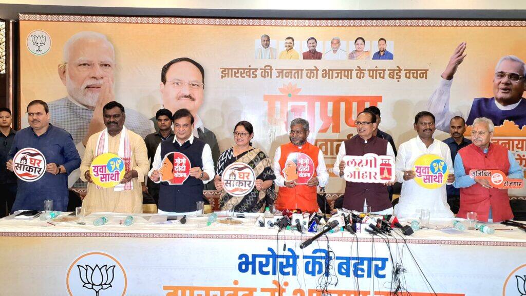 Jharkhand elections BJP released manifesto Jharkhand Elections: ਭਾਜਪਾ ਨੇ ਜਾਰੀ ਕੀਤਾ ਚੋਣ ਮੈਨੀਫੈਸਟੋ; 500 ਰੁਪਏ 'ਚ ਗੈਸ ਸਿਲੰਡਰ ਅਤੇ ਔਰਤਾਂ ਨੂੰ 2100 ਰੁਪਏ ਪ੍ਰਤੀ ਮਹੀਨਾ ਸਮੇਤ ਕੀਤੇ ਕਈ ਵਾਅਦੇ