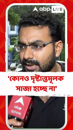 'এই যে নৃশংস ঘটনাগুলি ঘটছে, এর কোনও দৃষ্টান্তমূলক সাজা হচ্ছে না', মন্তব্য জুুনিয়র চিকিৎসকের