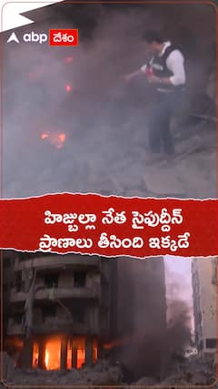 హిజ్బుల్లా నేత సైఫుద్దీన్ ప్రాణాలు తీసింది ఇక్కడే