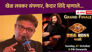 Kedar Shinde : बिग बॉसचा खेळ 70 दिवसांतच आटोपला; केदार शिंदे म्हणाले, काही निर्णय...