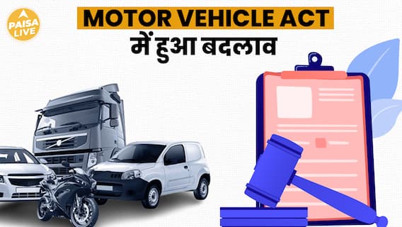 क्या अब 16 साल की उम्र में चला सकेंगे Scooter-motorcycle, क्या हुए Motor Vehicle Act में बदलाव