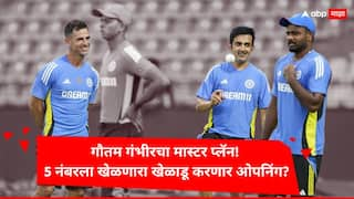 ind vs ban 1st t20 team india playing 11 vs bangladesh suryakumar yadav sanju samson cricket news in marathi