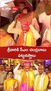 శ్రీవారికి పట్టు వస్త్రాలు సమర్పించిన చంద్రబాబు