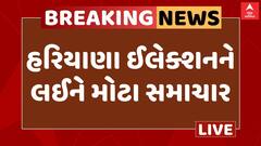 Haryana Elections 2024| હરિયાણામાં મતદાન શરુ, નવીન જિંદાલ ઘોડા પર બેસીને મતદાન કરવા પહોંચ્યા